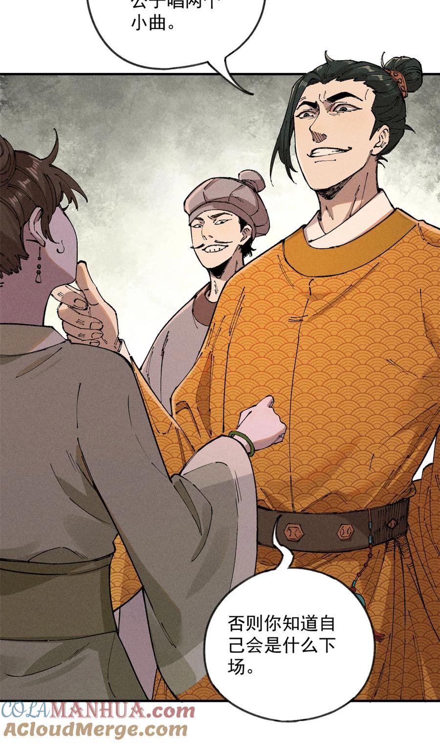 视死如归魏君子 - 01 让我死一死 - 第7张图