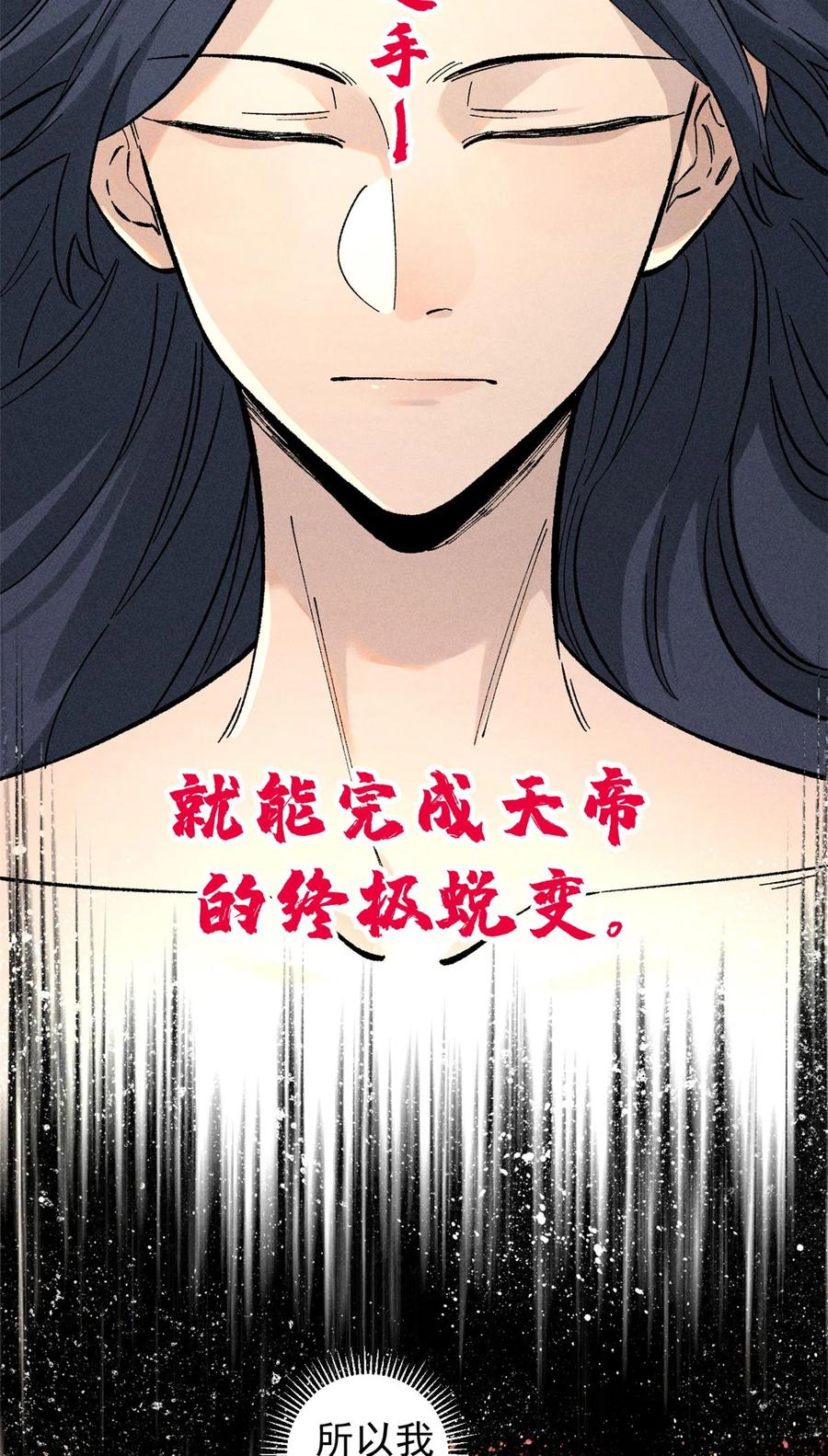 视死如归魏君子 - 01 让我死一死 - 第56张图