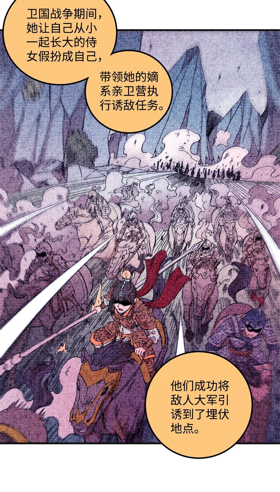 视死如归魏君子 - 19 走哪死哪白神捕 - 第14张图