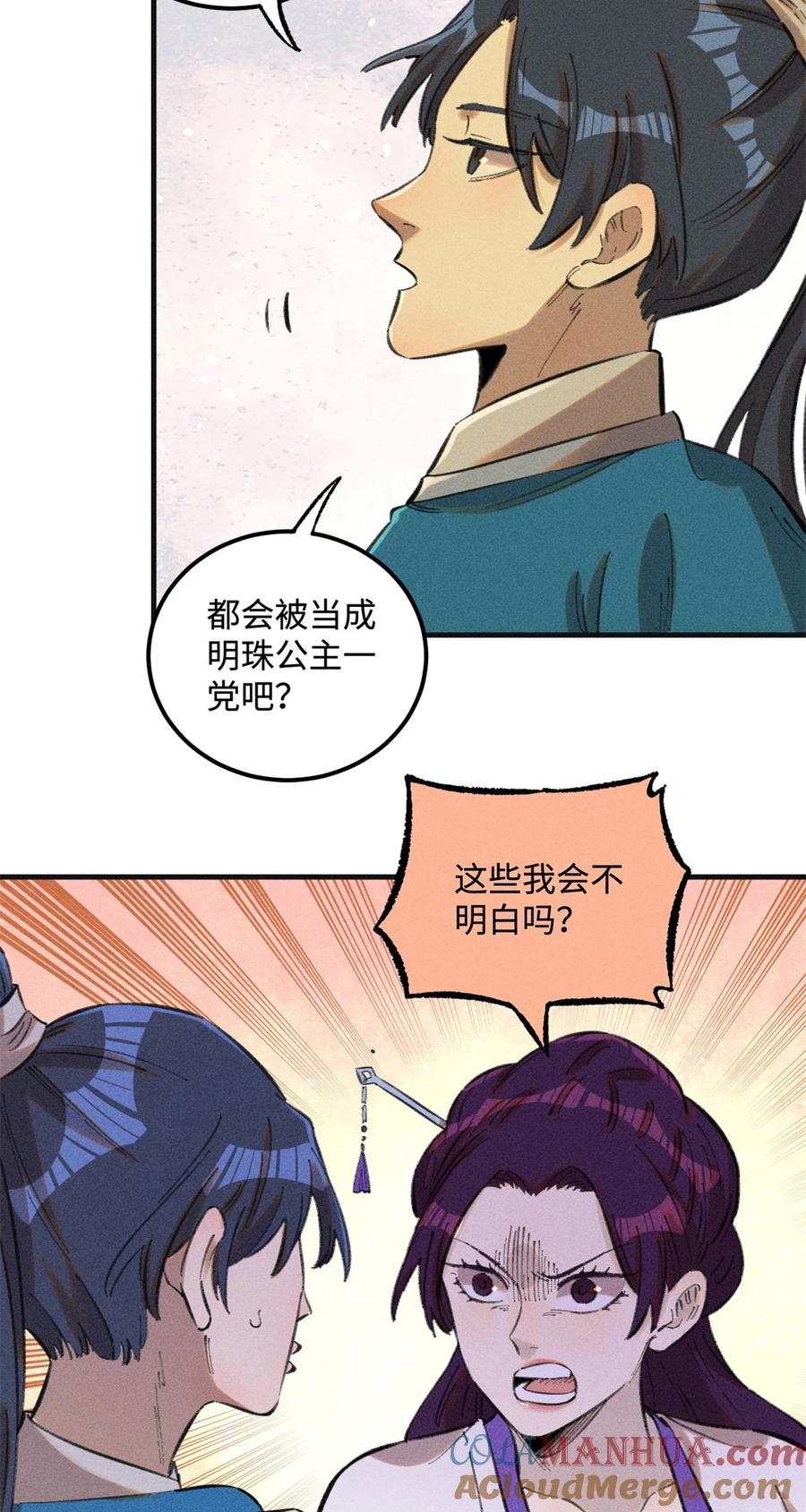 视死如归魏君子 - 19 走哪死哪白神捕 - 第10张图