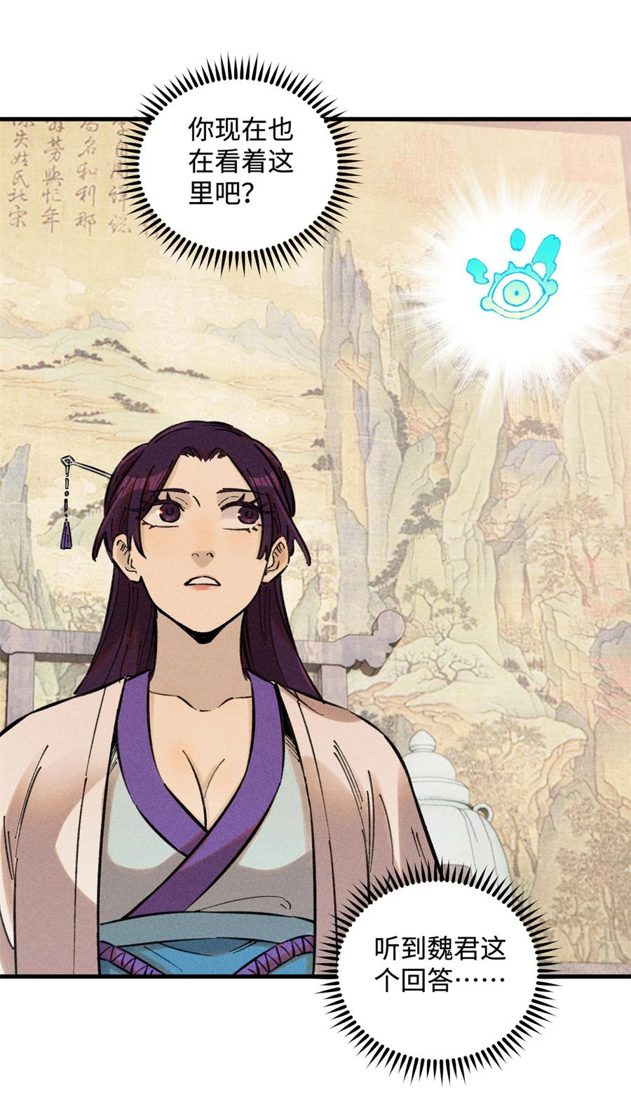 视死如归魏君子 - 19 走哪死哪白神捕 - 第23张图