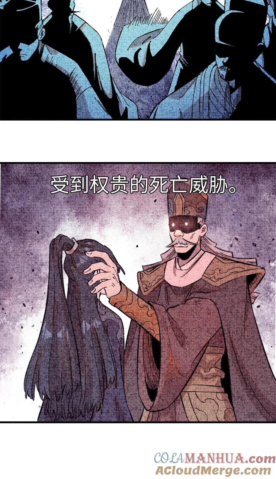 视死如归魏君子 - 19 走哪死哪白神捕 - 第31张图