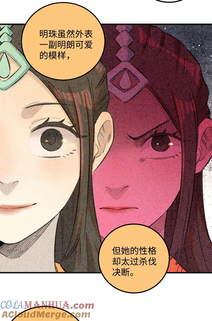 视死如归魏君子 - 19 走哪死哪白神捕 - 第13张图