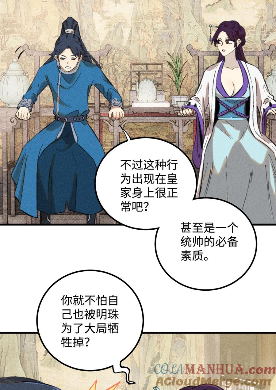 视死如归魏君子 - 19 走哪死哪白神捕 - 第19张图