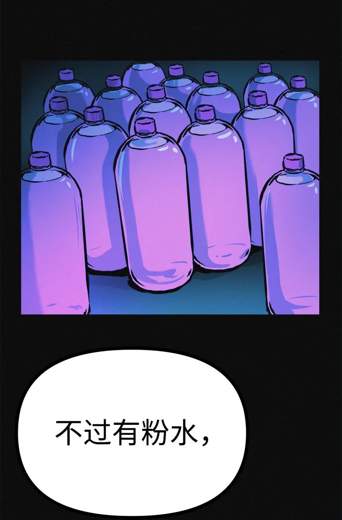 可疑的减肥俱乐部 - 第21话 民秀隐秘的爱好 - 第47张图