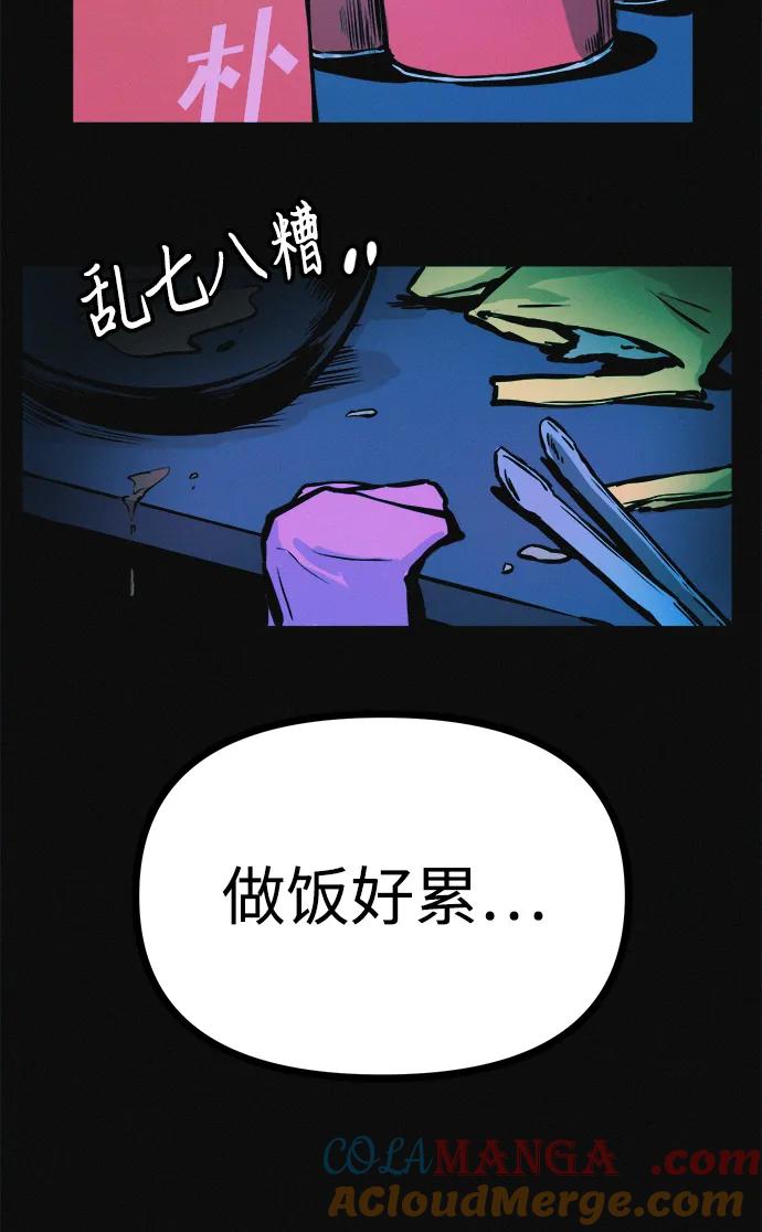 可疑的减肥俱乐部 - 第21话 民秀隐秘的爱好 - 第46张图