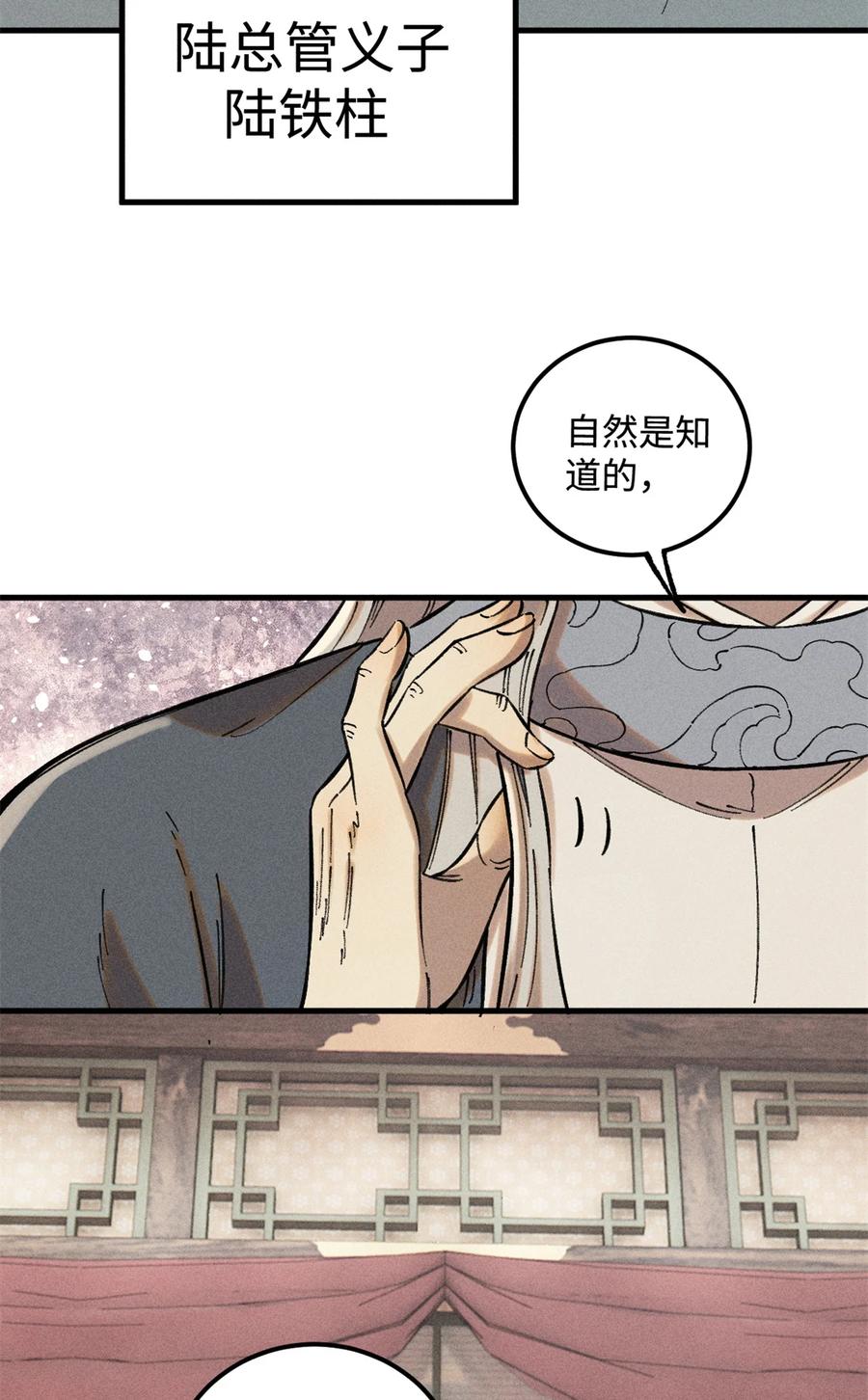 视死如归魏君子 - 20 监察司之耻 - 第23张图