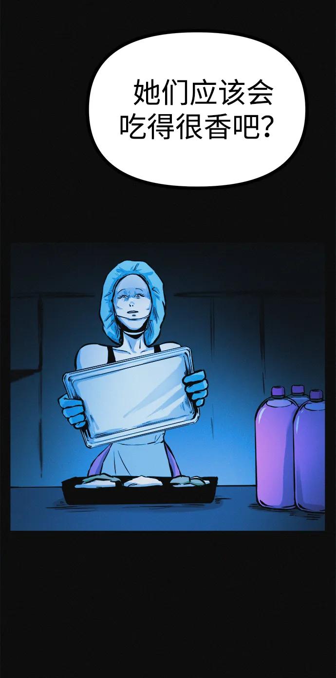 可疑的减肥俱乐部 - 第21话 民秀隐秘的爱好 - 第48张图