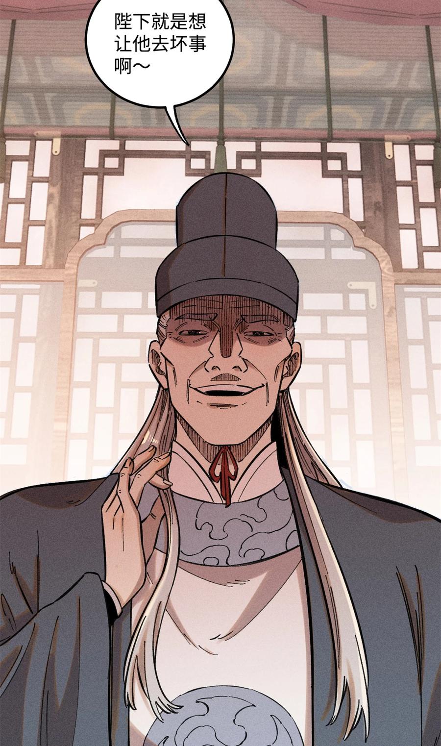 视死如归魏君子 - 20 监察司之耻 - 第24张图