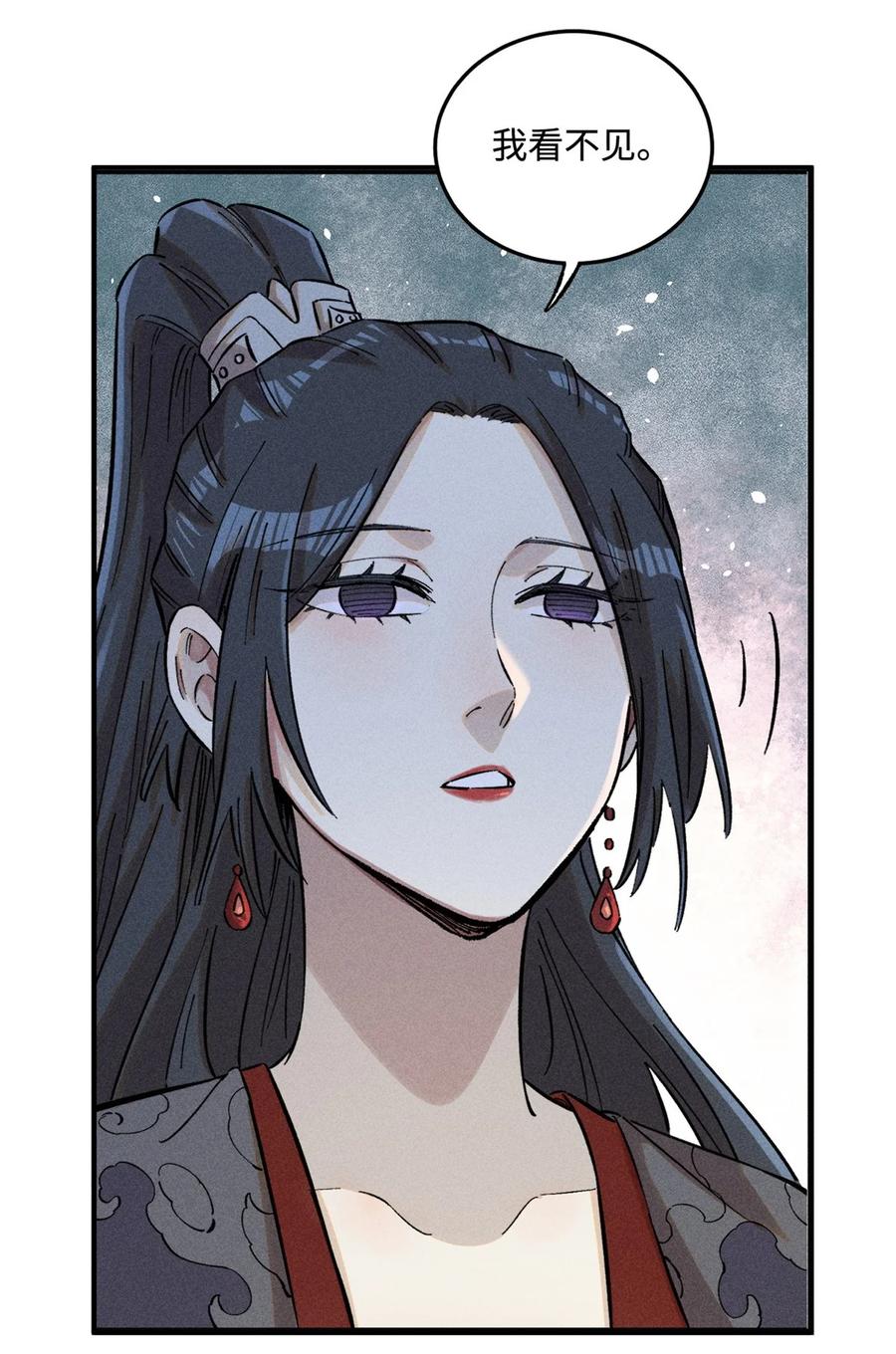 视死如归魏君子 - 21 融化冰心 - 第2张图