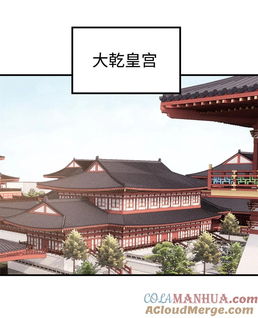 视死如归魏君子 - 21 融化冰心 - 第37张图