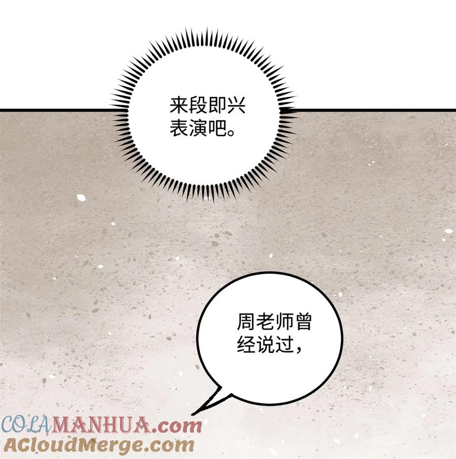 视死如归魏君子 - 21 融化冰心 - 第13张图