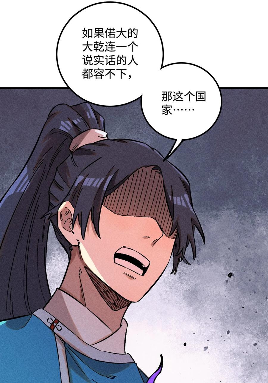 视死如归魏君子 - 21 融化冰心 - 第15张图