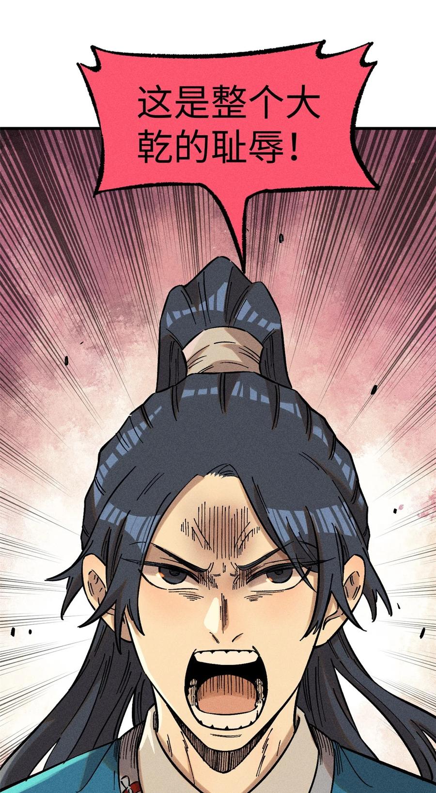 视死如归魏君子 - 21 融化冰心 - 第18张图