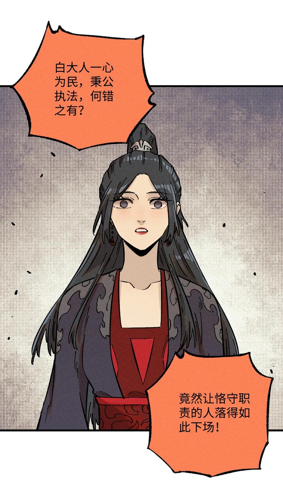 视死如归魏君子 - 21 融化冰心 - 第17张图