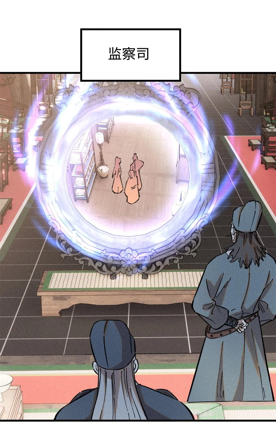 视死如归魏君子 - 21 融化冰心 - 第33张图