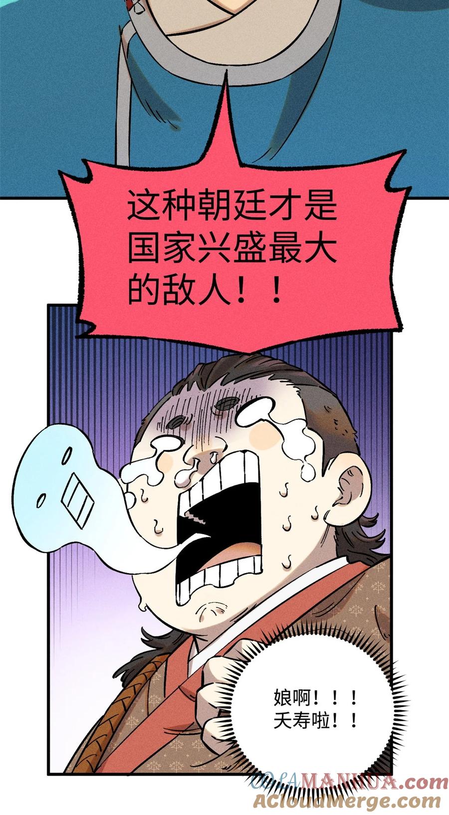 视死如归魏君子 - 21 融化冰心 - 第19张图