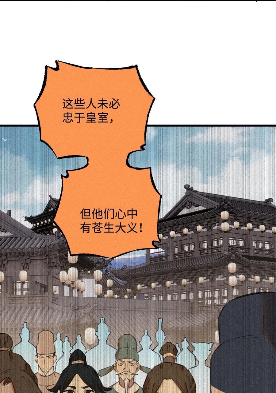 视死如归魏君子 - 22 皇室掘墓人 - 第22张图