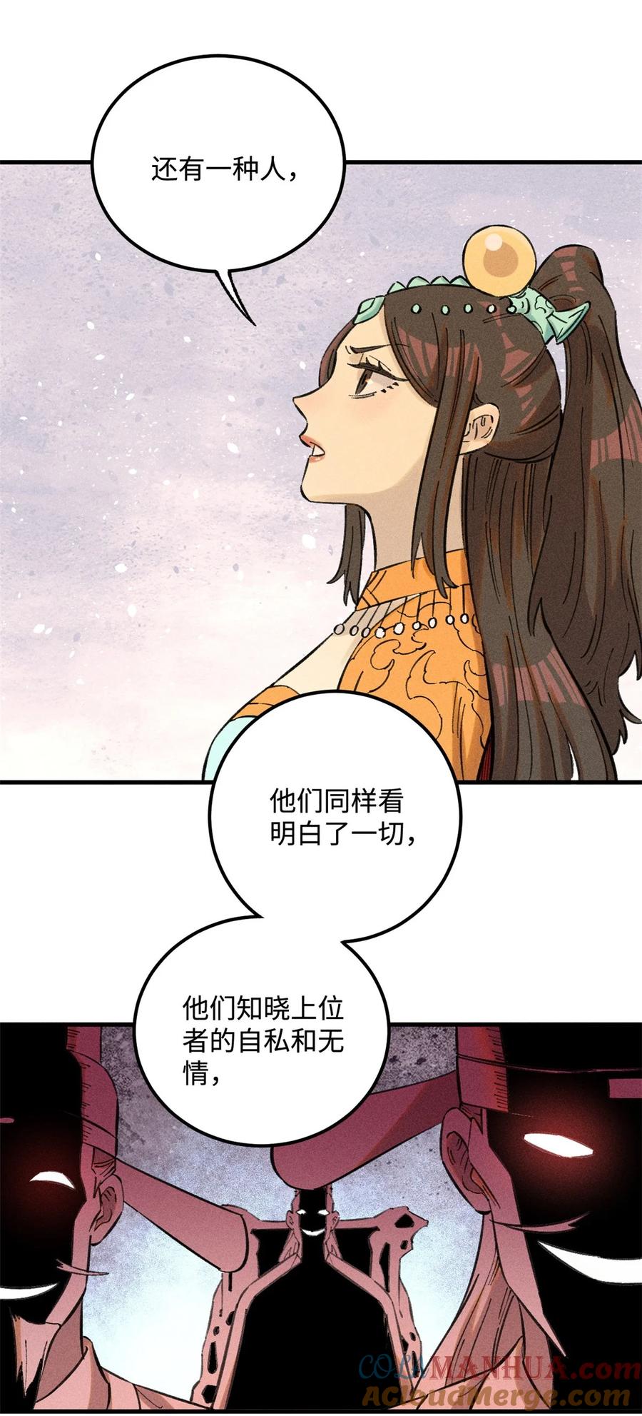 视死如归魏君子 - 22 皇室掘墓人 - 第27张图