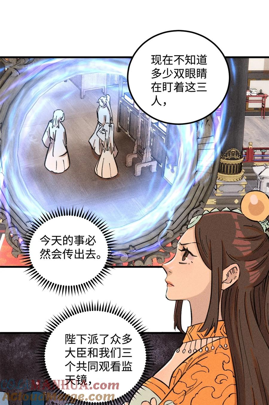 视死如归魏君子 - 22 皇室掘墓人 - 第13张图