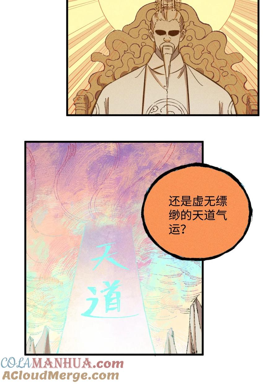 视死如归魏君子 - 22 皇室掘墓人 - 第19张图