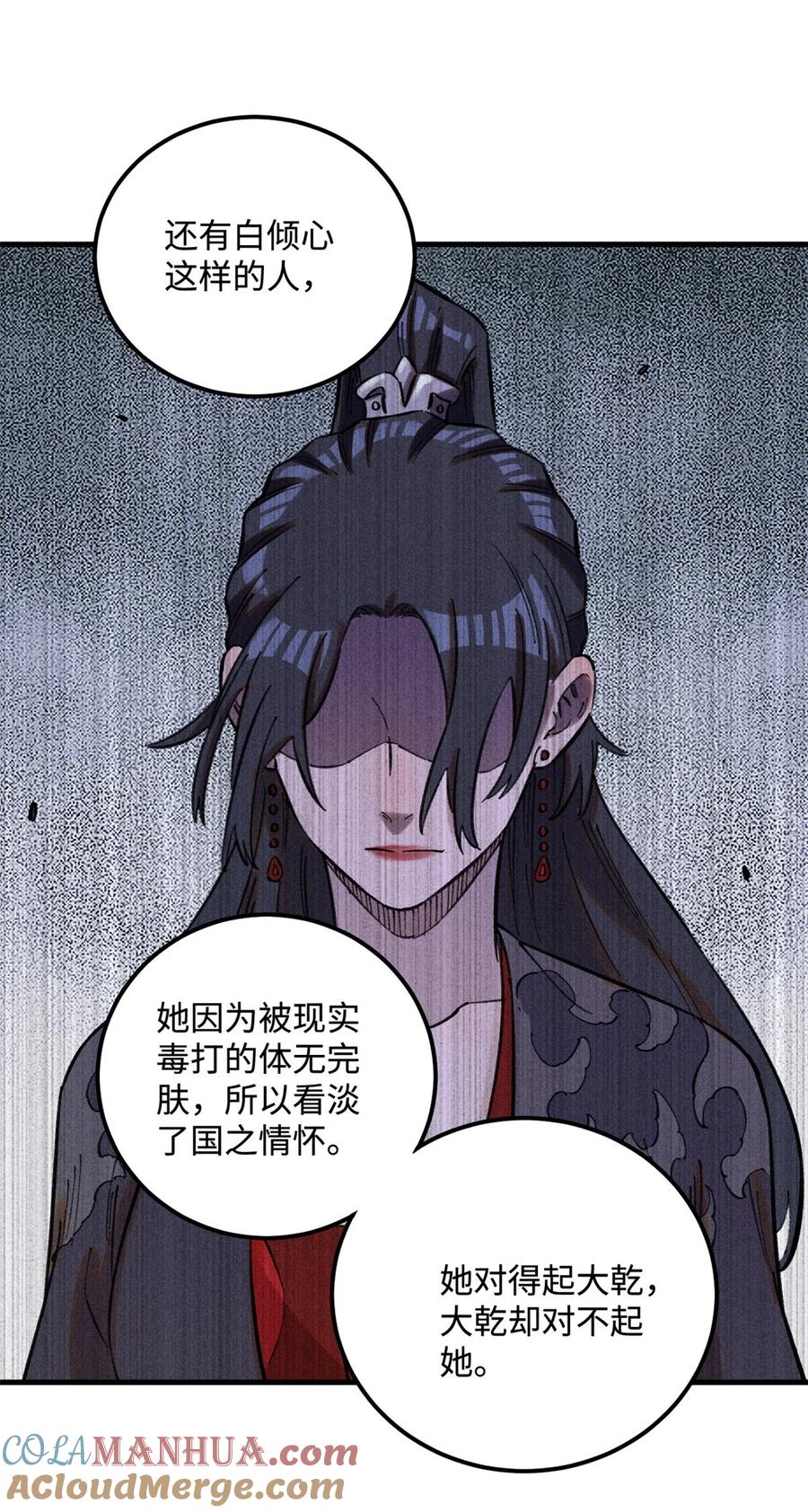 视死如归魏君子 - 22 皇室掘墓人 - 第25张图