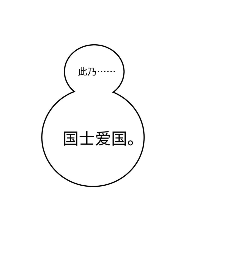 视死如归魏君子 - 22 皇室掘墓人 - 第30张图