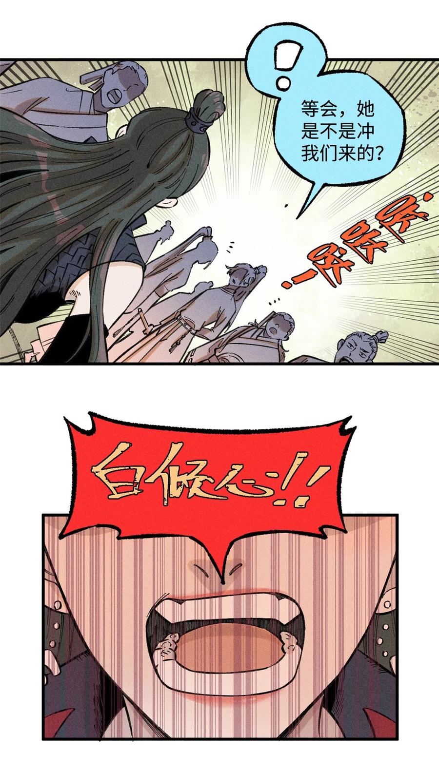 视死如归魏君子 - 23 走到哪里倒霉到哪里 - 第40张图