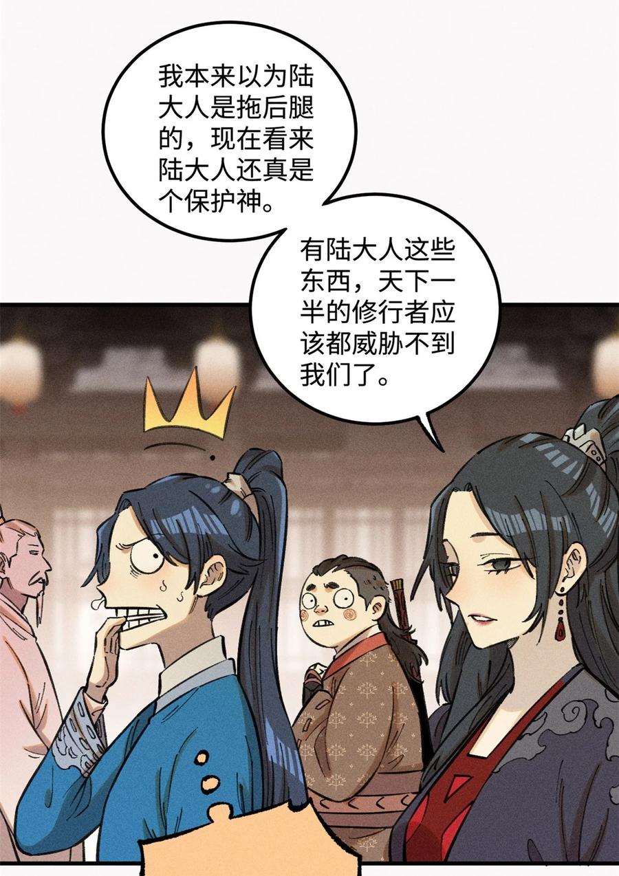 视死如归魏君子 - 23 走到哪里倒霉到哪里 - 第14张图