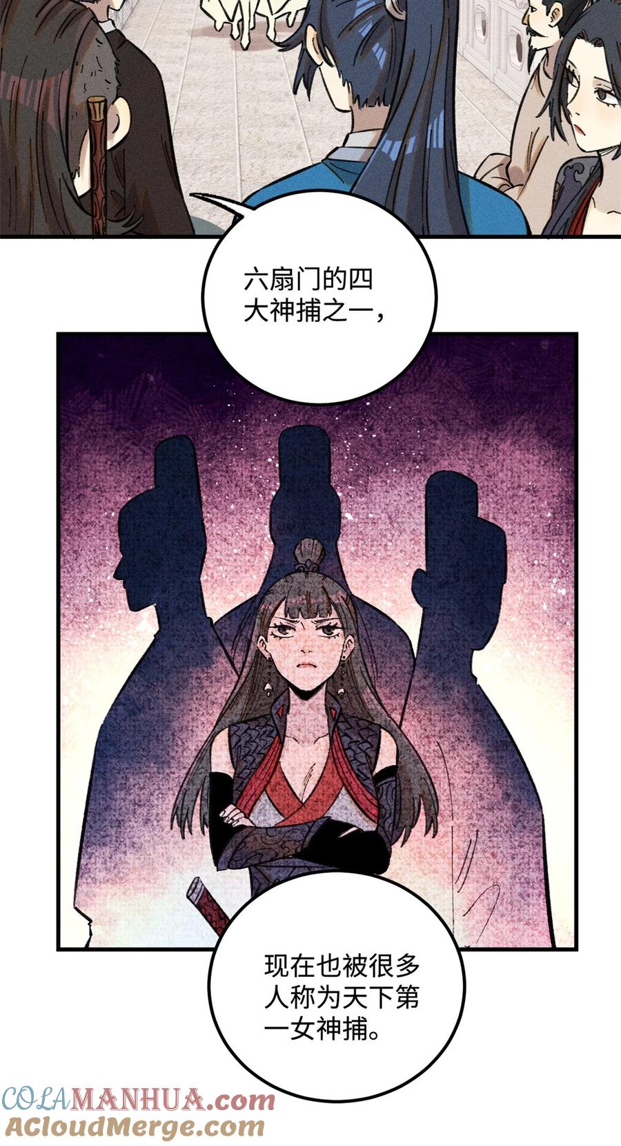 视死如归魏君子 - 23 走到哪里倒霉到哪里 - 第37张图