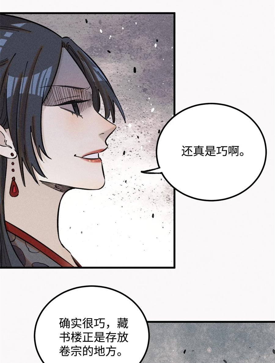 视死如归魏君子 - 23 走到哪里倒霉到哪里 - 第28张图