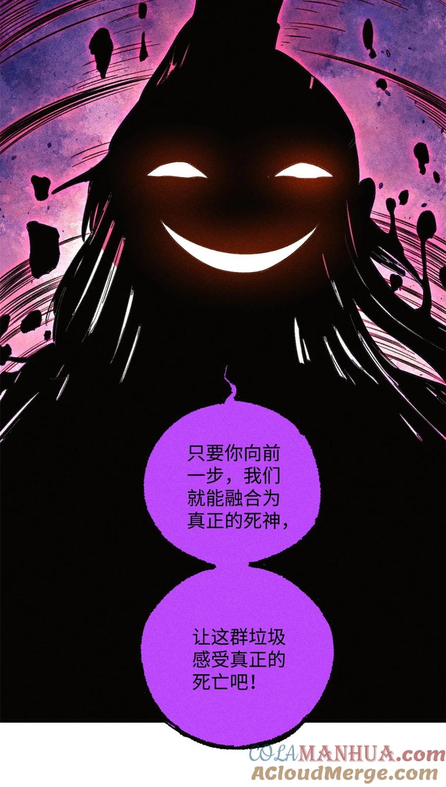 视死如归魏君子 - 24 黑暗人格 - 第15张图