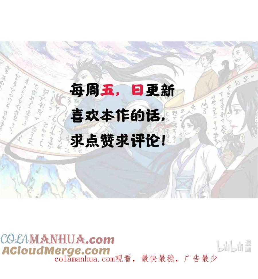 视死如归魏君子 - 24 黑暗人格 - 第39张图