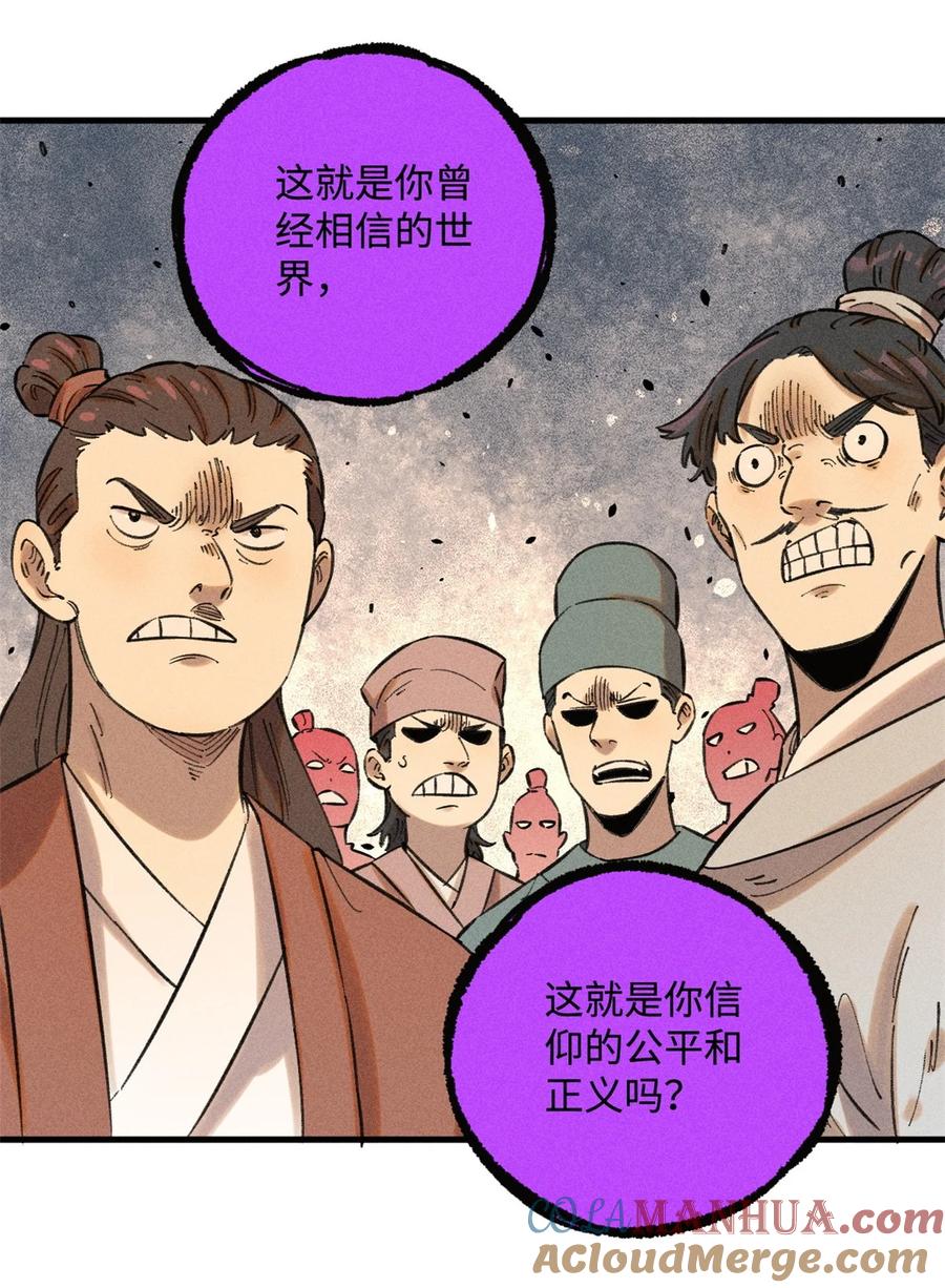 视死如归魏君子 - 24 黑暗人格 - 第13张图