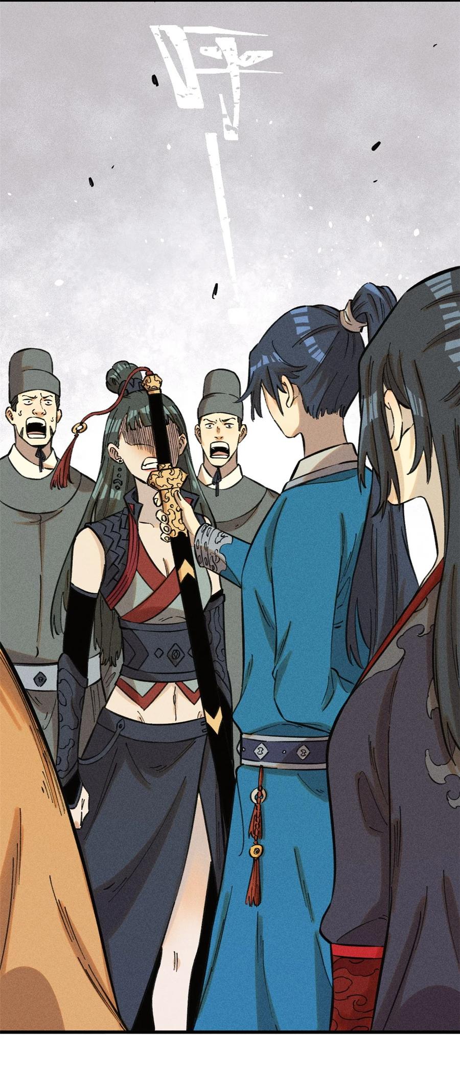 视死如归魏君子 - 24 黑暗人格 - 第22张图