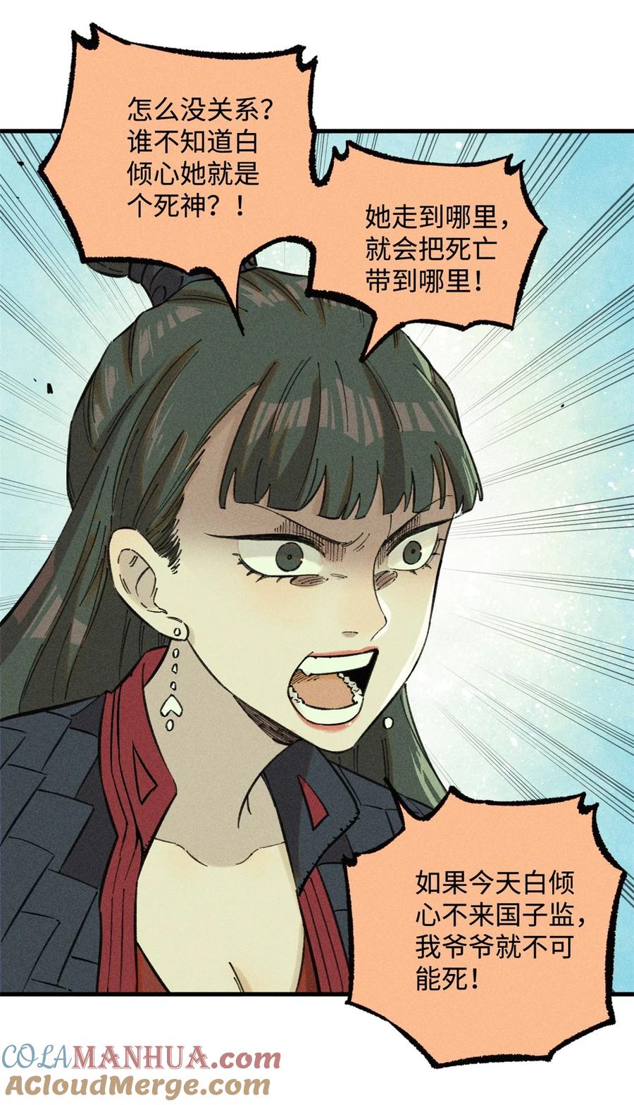 视死如归魏君子 - 24 黑暗人格 - 第9张图