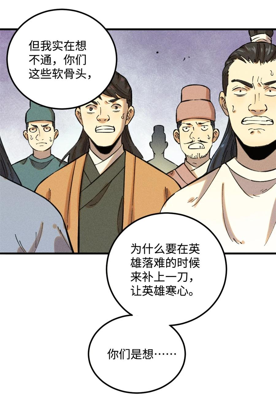 视死如归魏君子 - 24 黑暗人格 - 第28张图