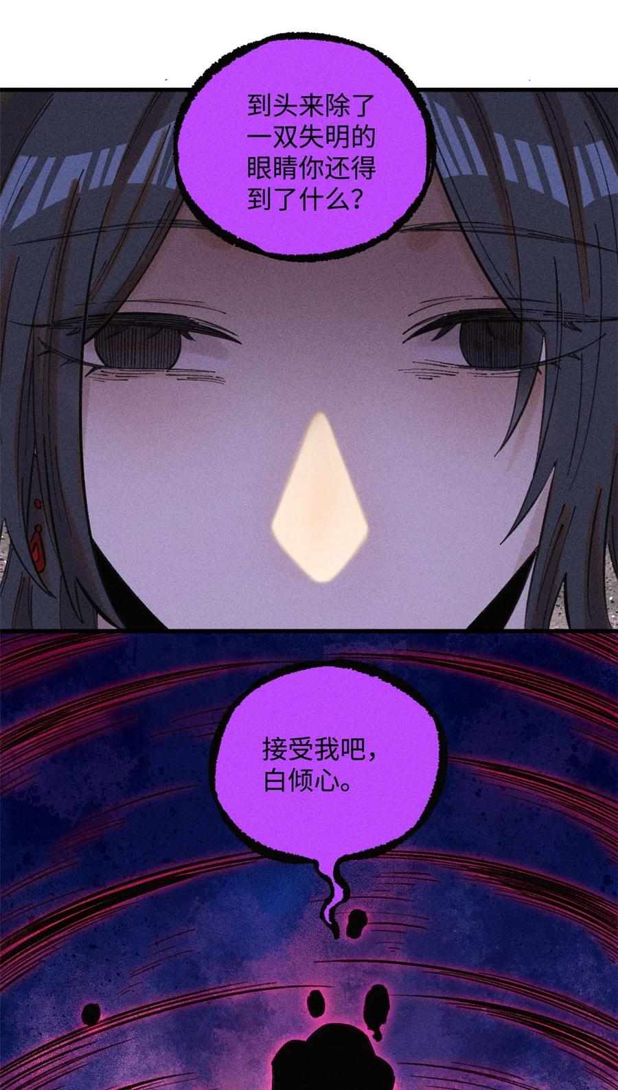 视死如归魏君子 - 24 黑暗人格 - 第14张图