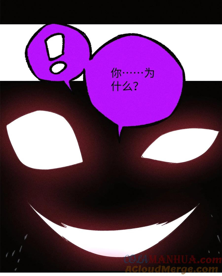 视死如归魏君子 - 24 黑暗人格 - 第35张图