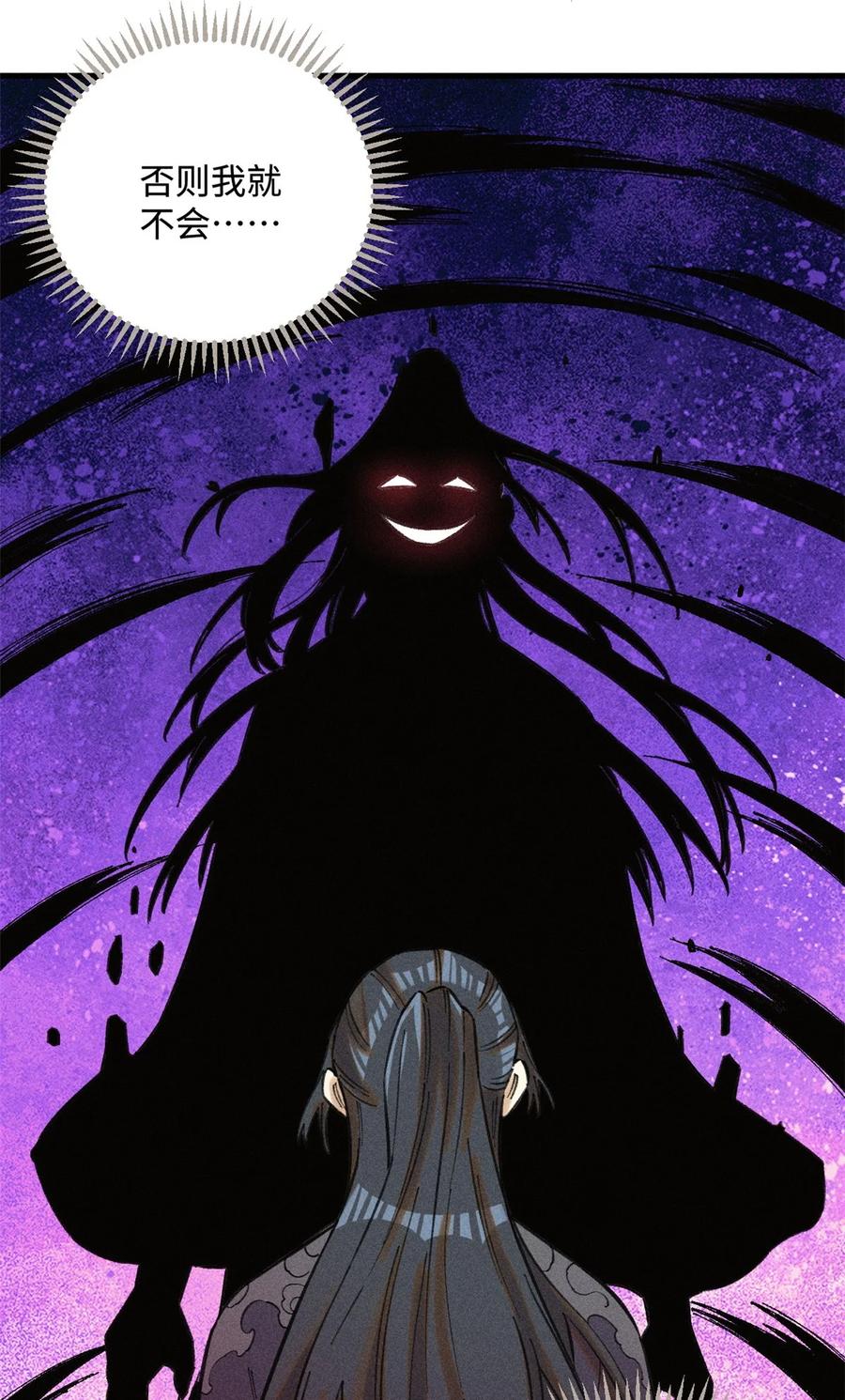 视死如归魏君子 - 24 黑暗人格 - 第32张图