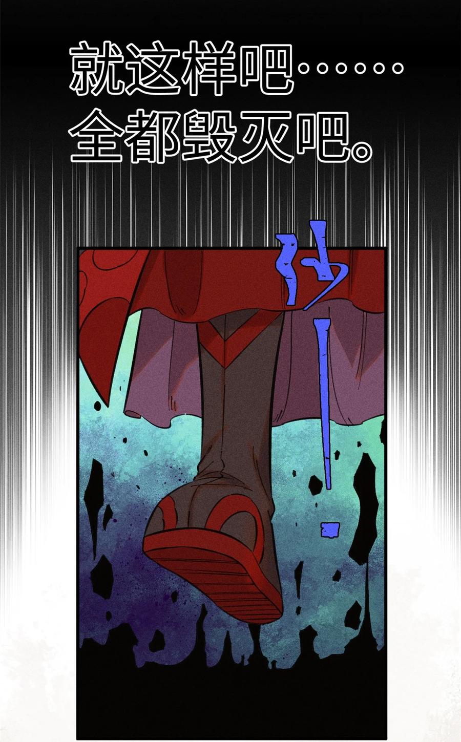 视死如归魏君子 - 24 黑暗人格 - 第18张图