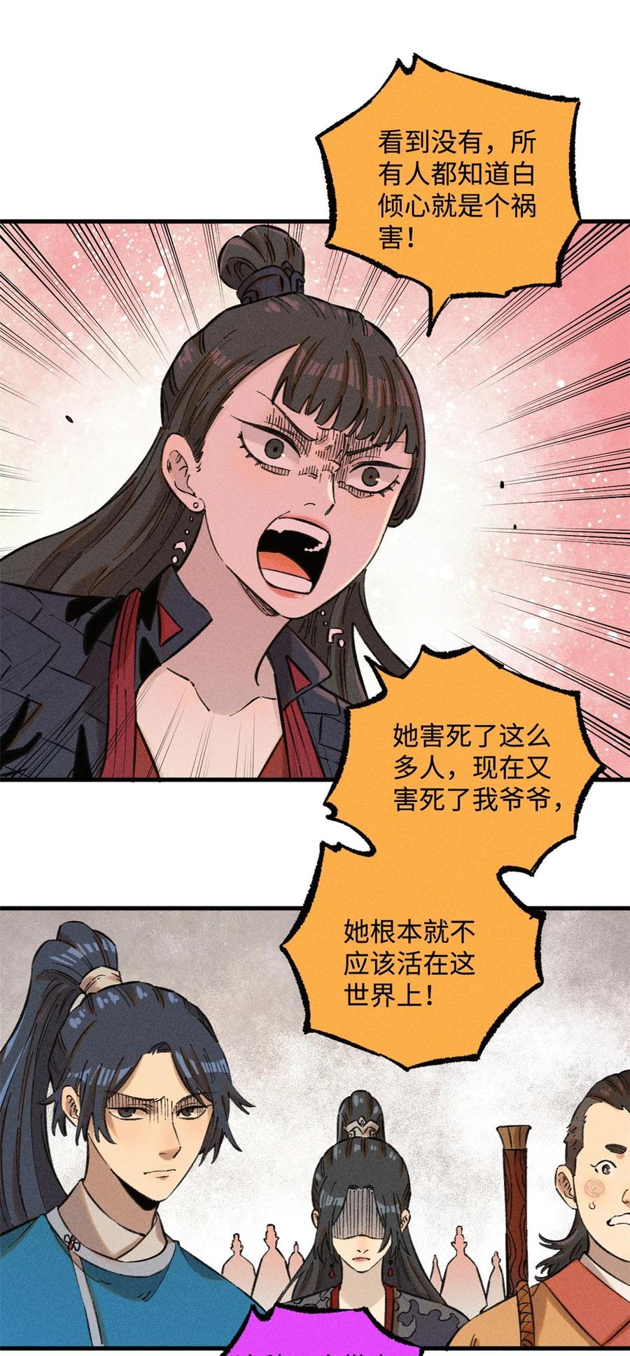 视死如归魏君子 - 24 黑暗人格 - 第16张图