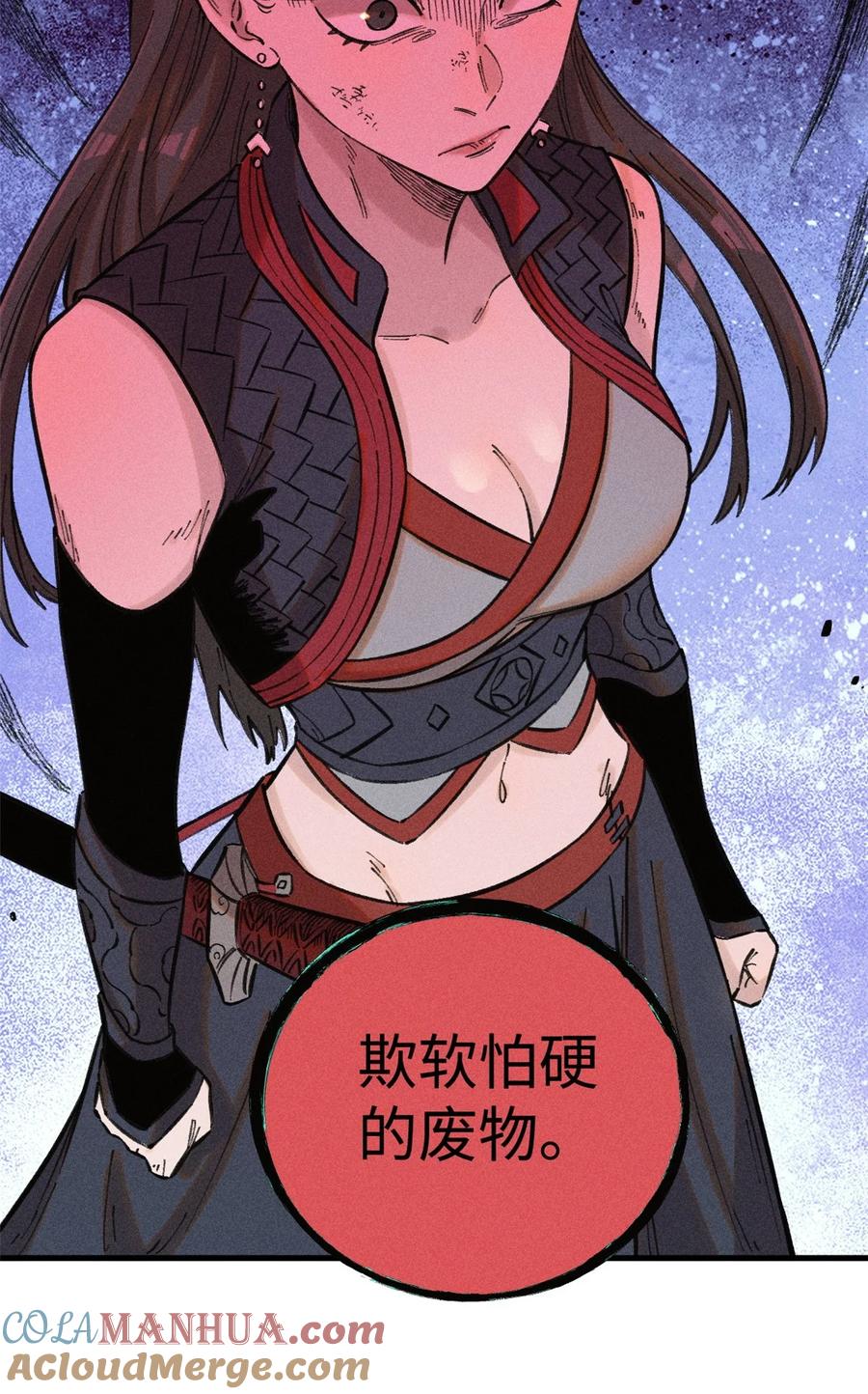 视死如归魏君子 - 25 这女人不按套路出牌 - 第37张图