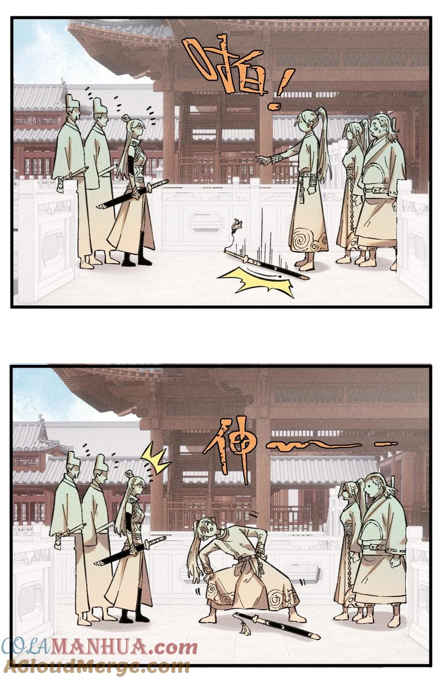 视死如归魏君子 - 25 这女人不按套路出牌 - 第7张图