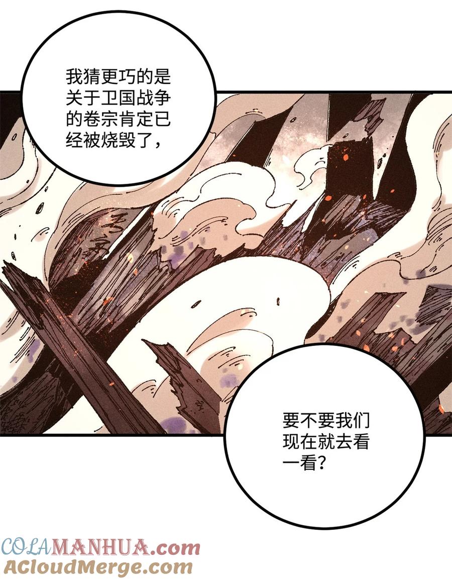 视死如归魏君子 - 25 这女人不按套路出牌 - 第25张图