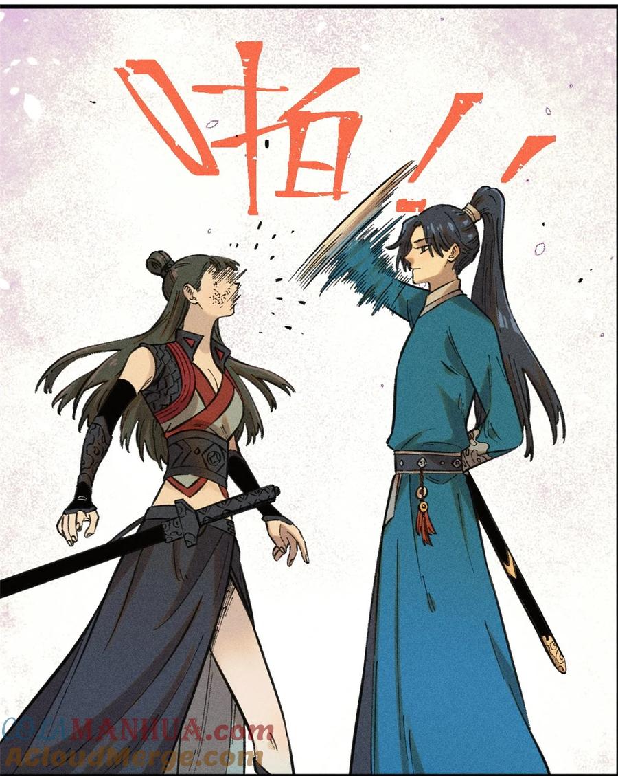 视死如归魏君子 - 25 这女人不按套路出牌 - 第17张图