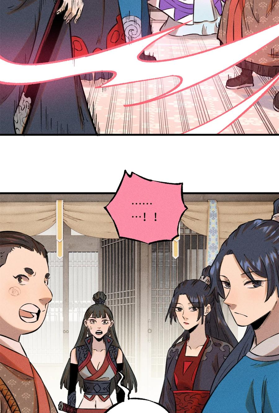 视死如归魏君子 - 26 得道者多助 - 第24张图