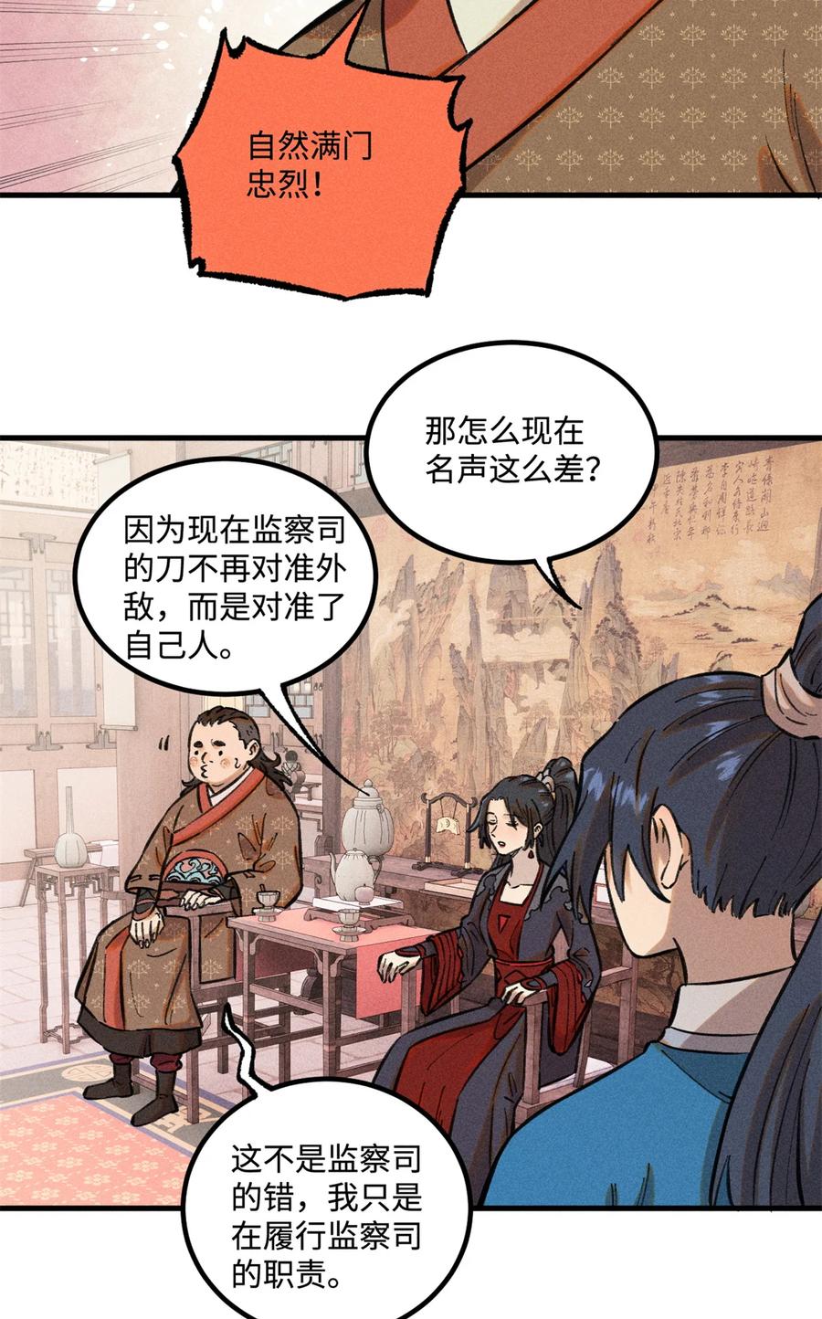 视死如归魏君子 - 27 来自西大陆的坚船利炮 - 第9张图