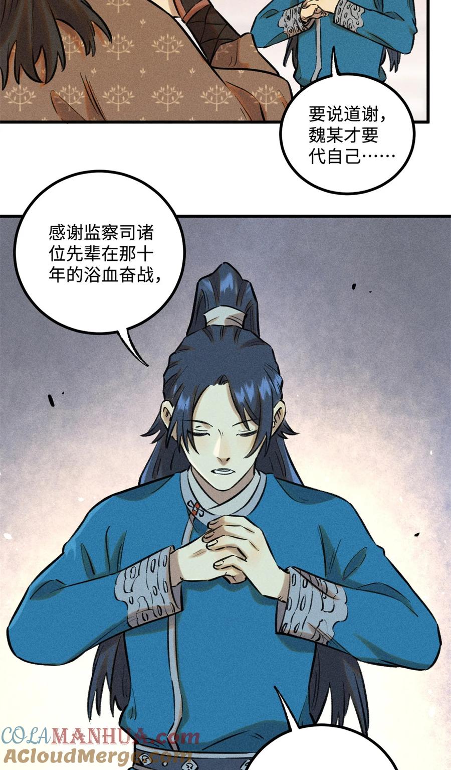 视死如归魏君子 - 27 来自西大陆的坚船利炮 - 第13张图