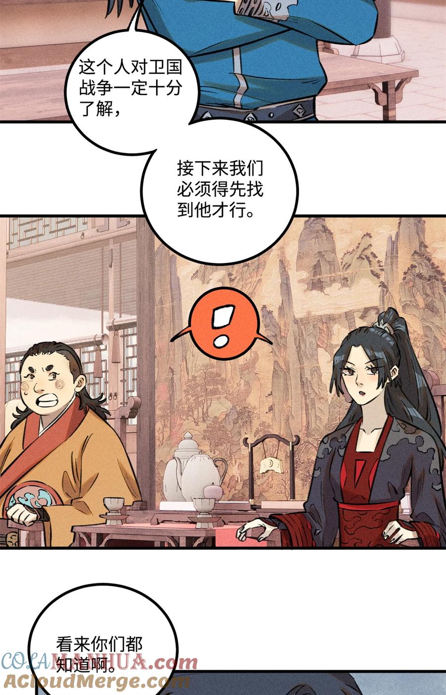 视死如归魏君子 - 27 来自西大陆的坚船利炮 - 第34张图